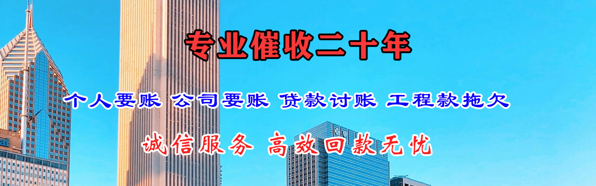 梅江收帐公司